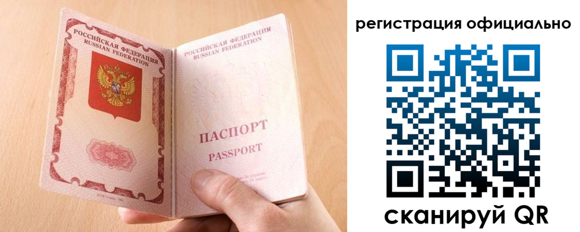 прописка для кредита в Клинцах