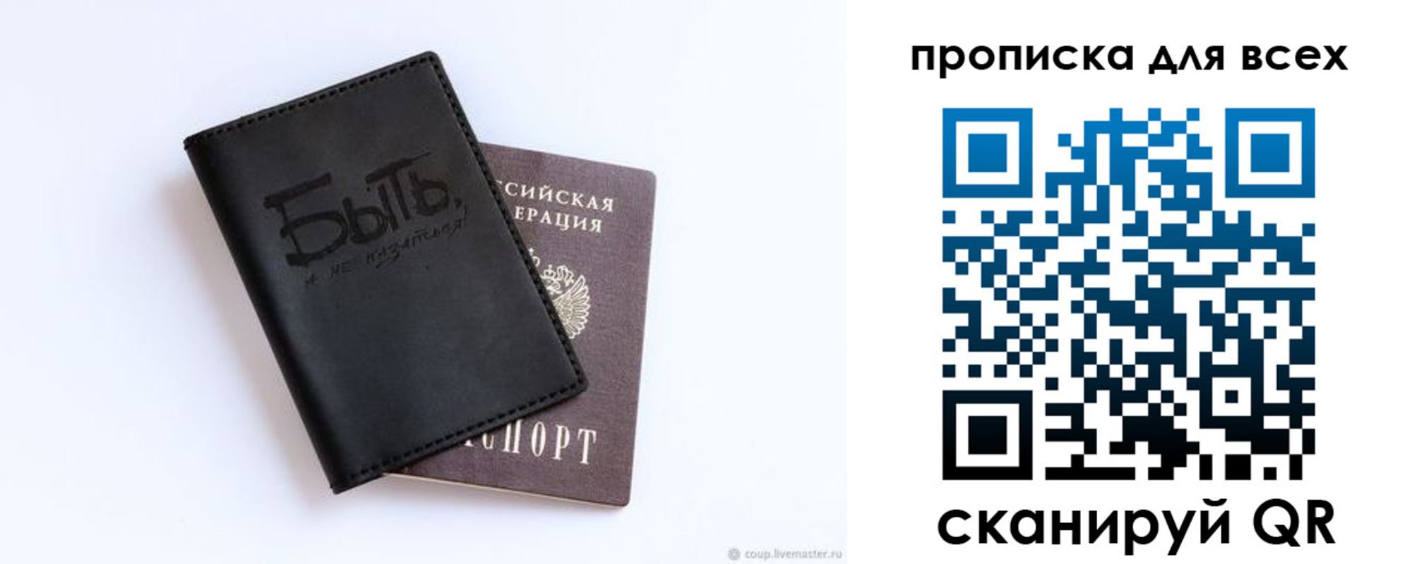 прописка ребенка в Клинцах