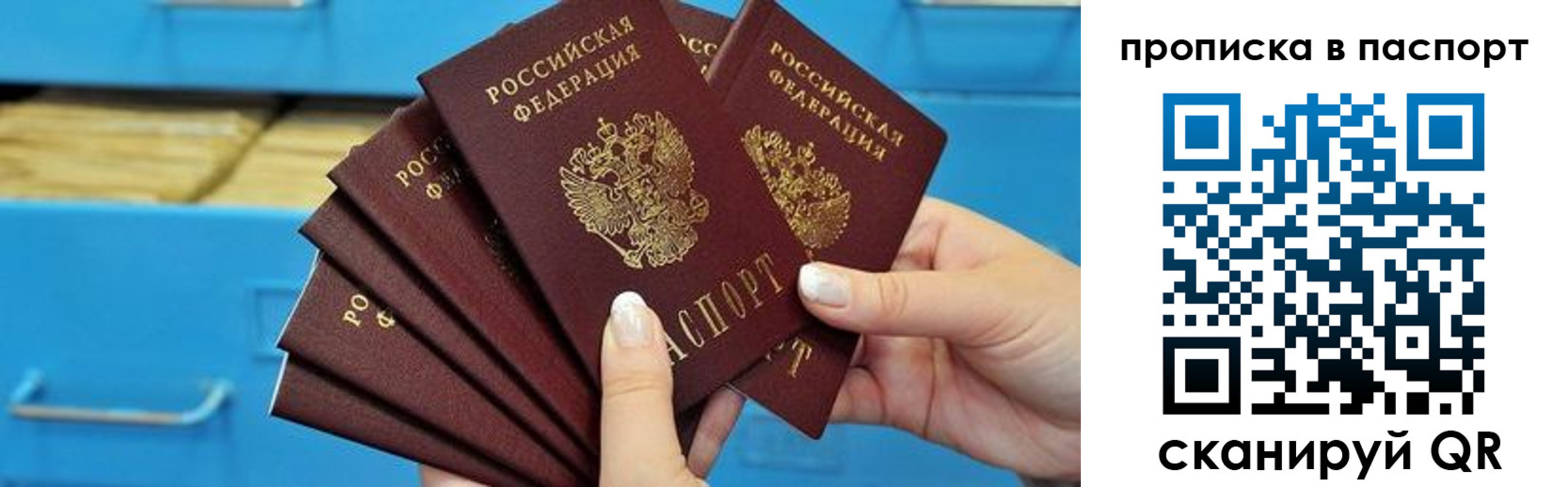 найти адрес прописки в Клинцах