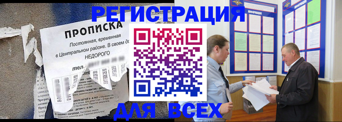 где прописаться в Клинцах
